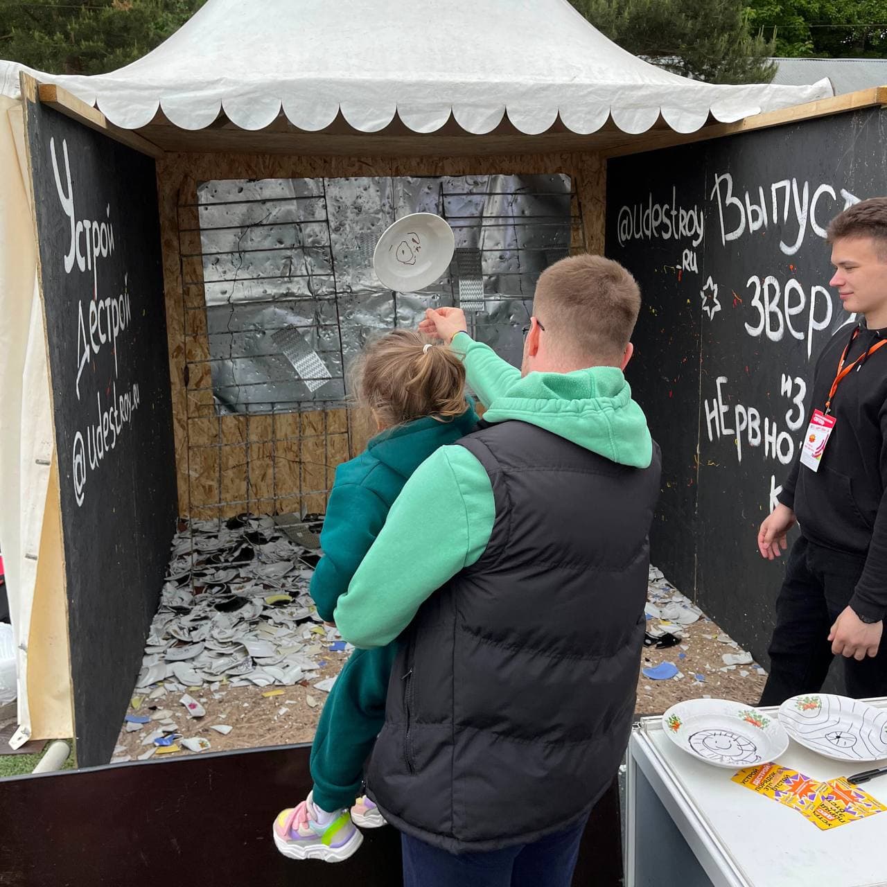 Корпоративы и выездные мероприятия Устрой Дестрой 12